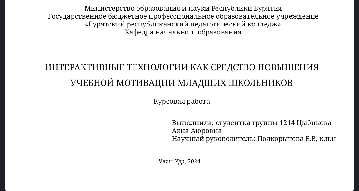 Презентация