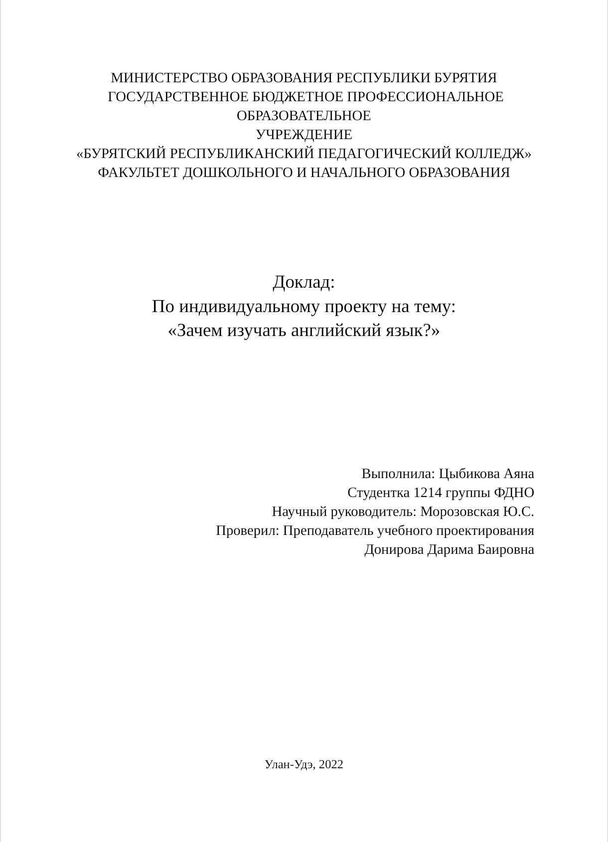 Индивидуальный проект 