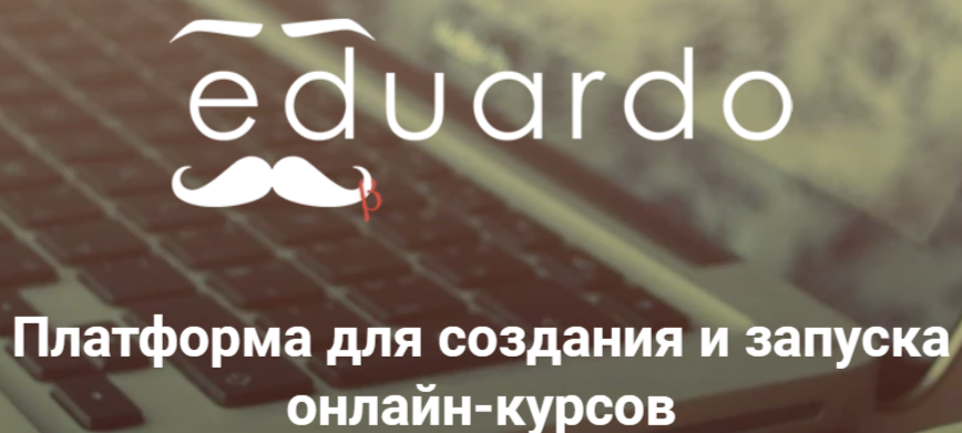 Платформа для создания и запуска онлайн курсов