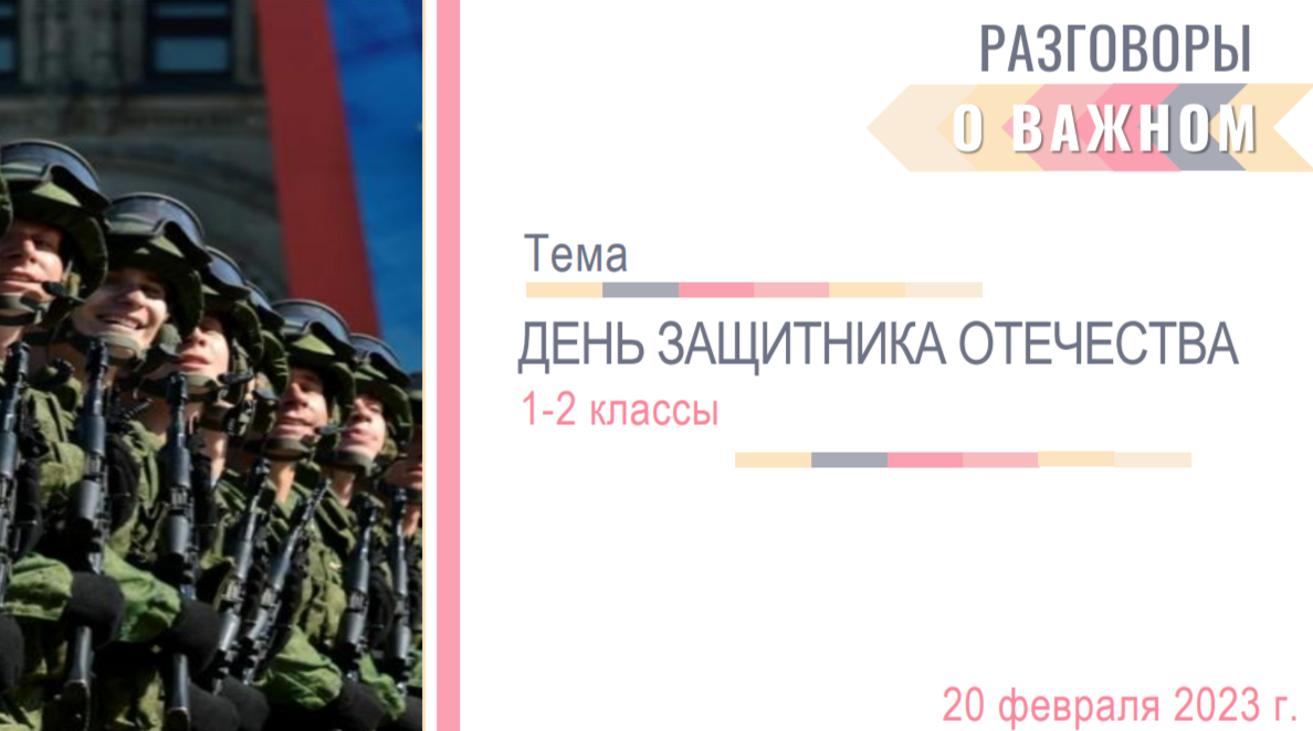 Презентация